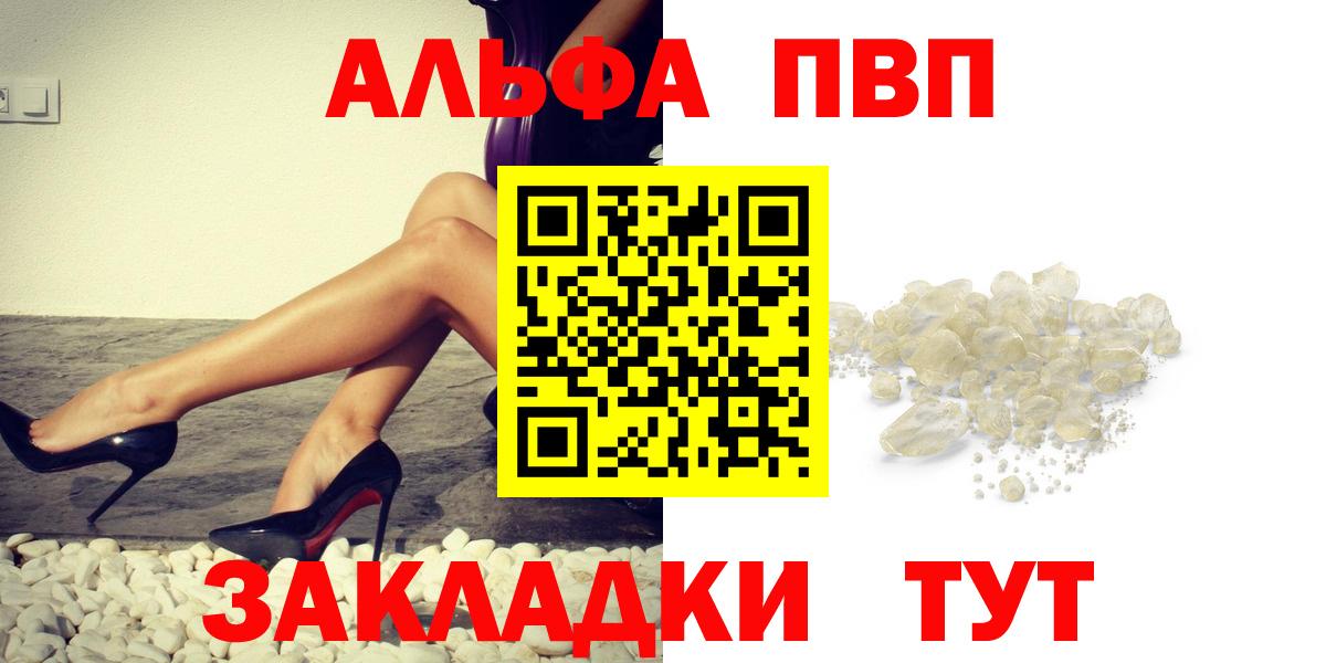 Петровск  Альфа ПВП VHQ  А ПВП мука  где продают   Вход с VPN  Alpha-PVP кристаллы 