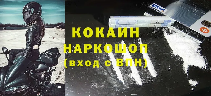 Cocaine VHQ  Петровск 