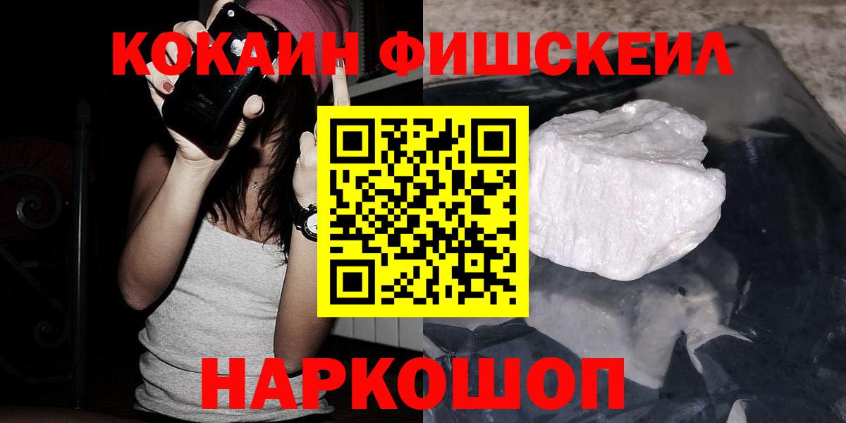 КОКАИН 99%  Cocaine  Петровск  Cocaine VHQ  Вход с VPN 