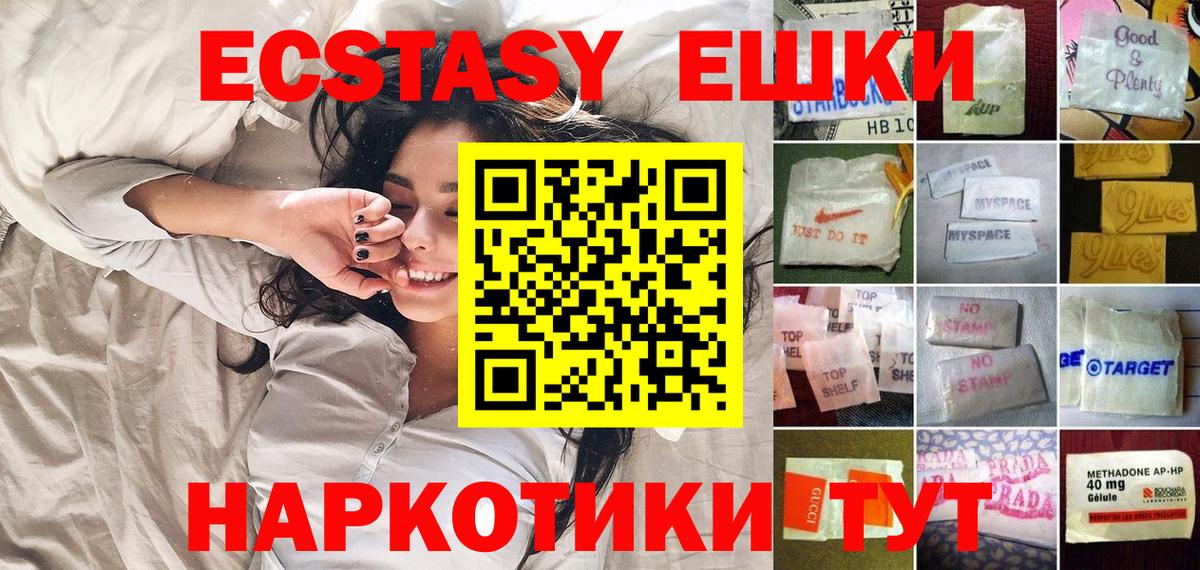 Ecstasy louis Vuitton  Вход с VPN  Петровск  Ecstasy Дубай 