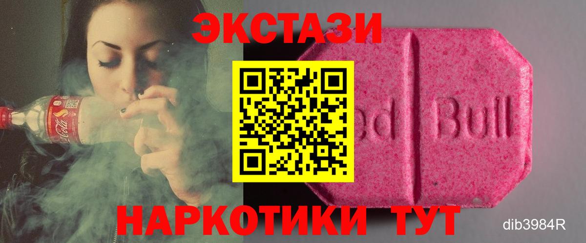 Экстази 99% Петровск