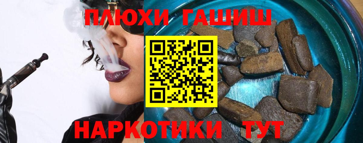Гашиш Cannabis Петровск