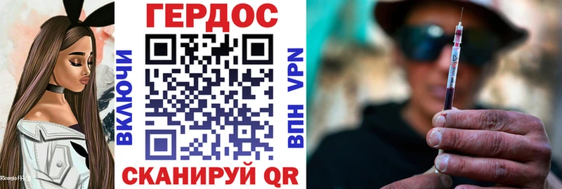 ГЕРОИН Heroin  Петровск 