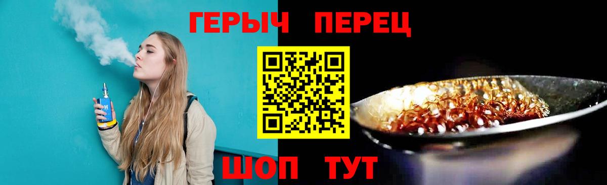 ГЕРОИН белый Петровск