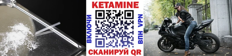 КЕТАМИН VHQ Петровск