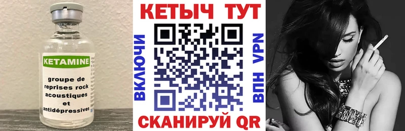 мега вход  купить закладку  Петровск  КЕТАМИН ketamine 