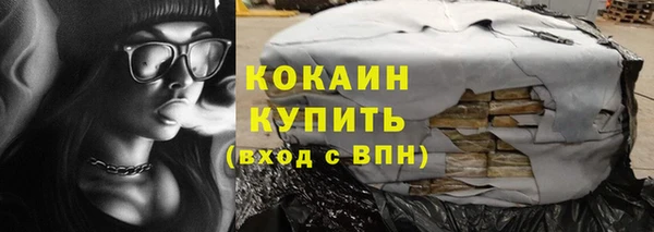 кокаин премиум Осинники