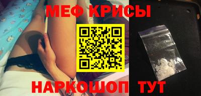мяу мяу кристалл Волгодонск