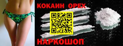 мяу мяу кристалл Волгодонск