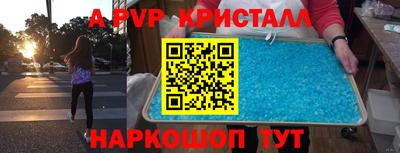 винт Волжск