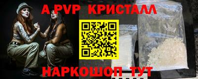 мяу мяу кристалл Волгодонск