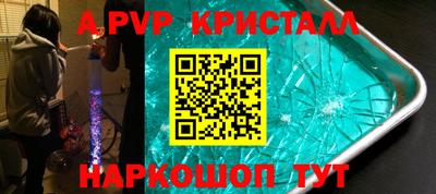 винт Волжск