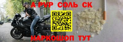 мяу мяу кристалл Волгодонск
