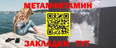 мяу мяу кристалл Волгодонск