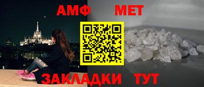 амф Волжский