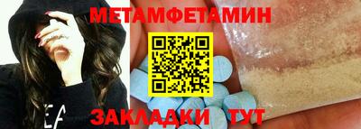 мяу мяу кристалл Волгодонск