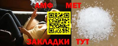 амф Волжский