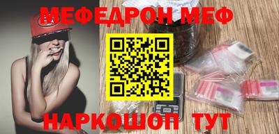 мяу мяу кристалл Волгодонск