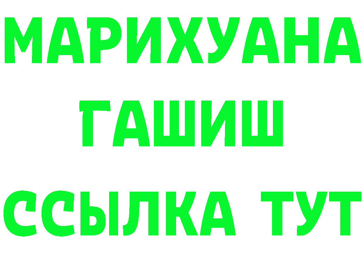 Дистиллят ТГК жижа ТОР площадка MEGA Петровск