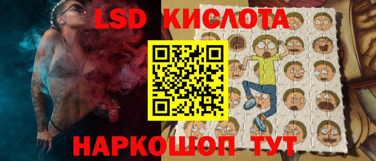 Петровск  ЛСД экстази кислота  Вход с VPN  LSD-25 экстази кислота 