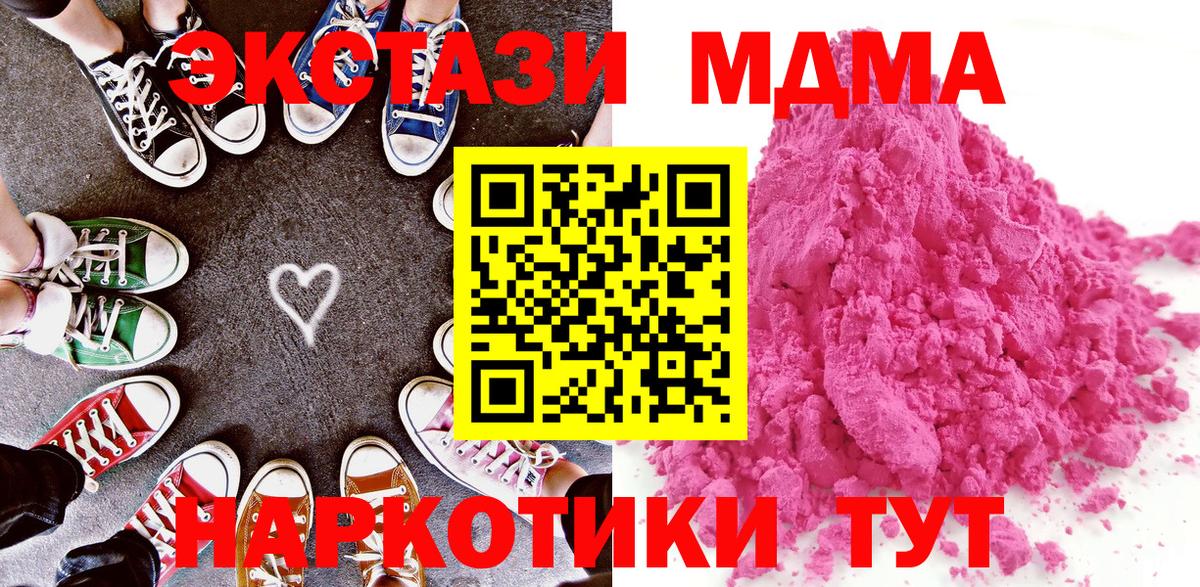 MDMA молли  Вход с VPN  Петровск  MDMA  МДМА кристаллы 