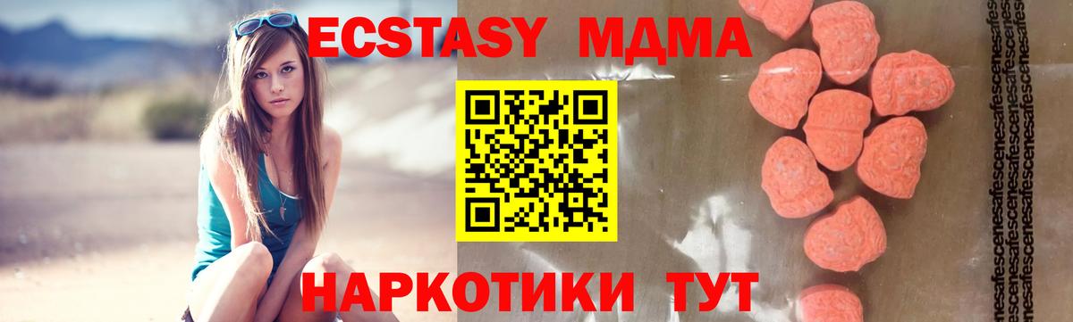МДМА молли Петровск