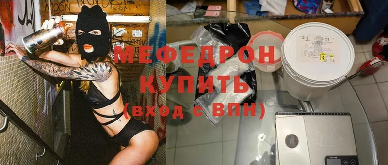 МЯУ-МЯУ mephedrone  купить  сайты  Петровск 