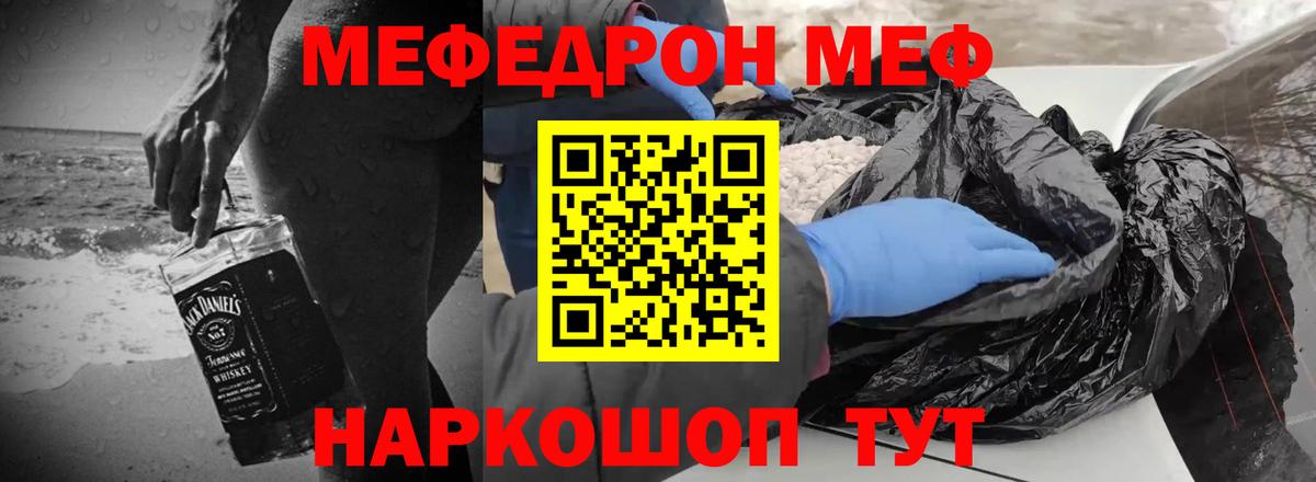 Меф мука  Вход с VPN  МЕФ VHQ  Меф  Петровск 