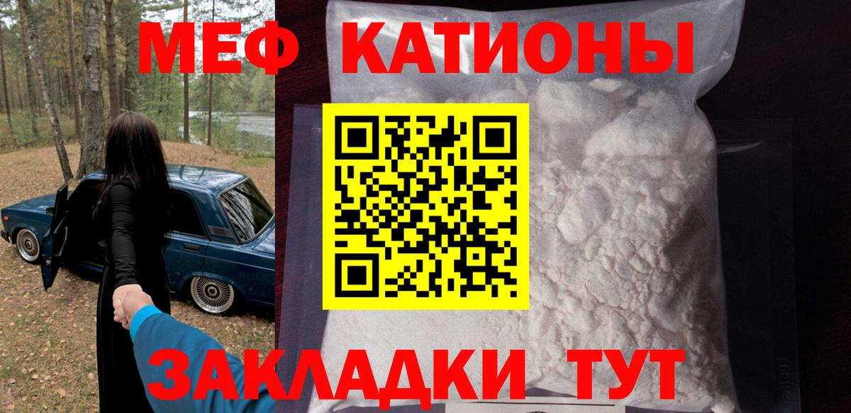 Меф мяу мяу мука Петровск