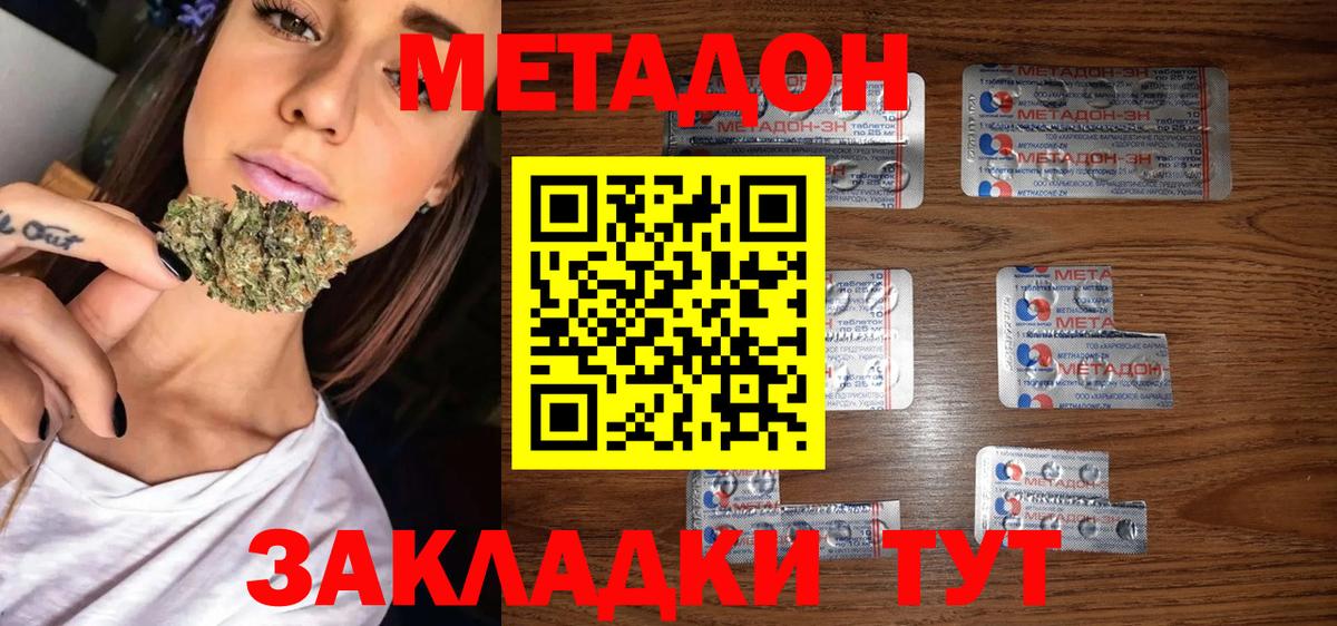 Петровск  Метадон мёд  Метадон кристалл  Вход с VPN 
