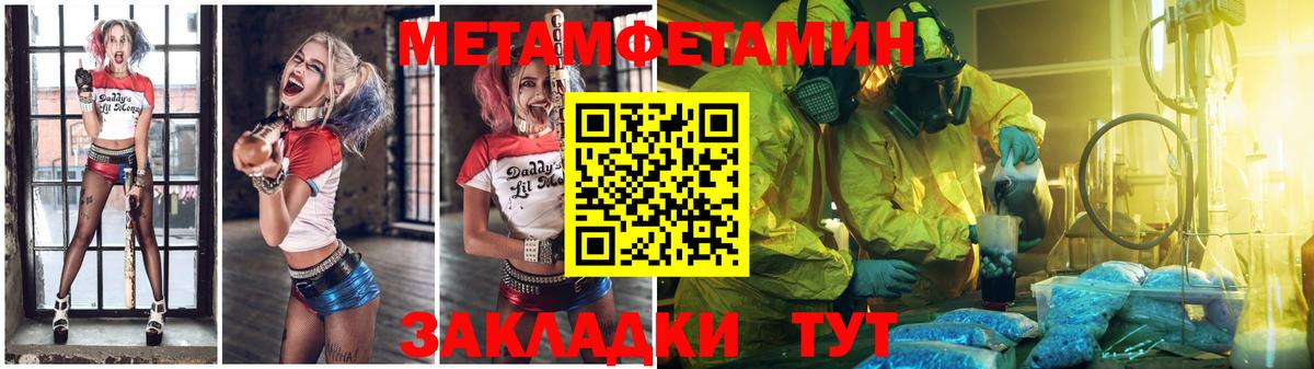 МЕТАМФЕТАМИН Декстрометамфетамин 99.9% Петровск