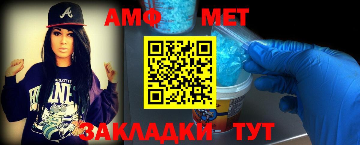 Метамфетамин  Вход с VPN  Петровск  Метамфетамин винт 