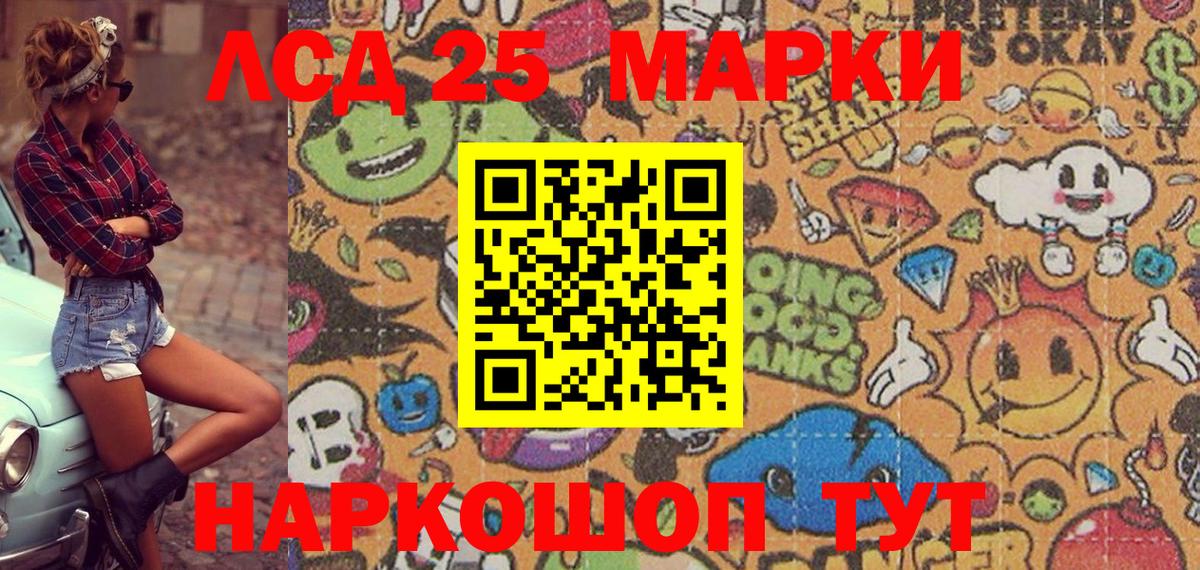 Петровск  Наркотические марки 1500мкг  Вход с VPN 