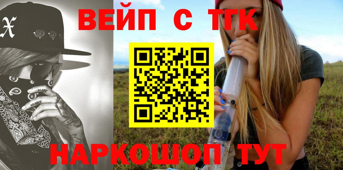 Дистиллят ТГК жижа  Вход с VPN  Петровск  ТГК жижа 