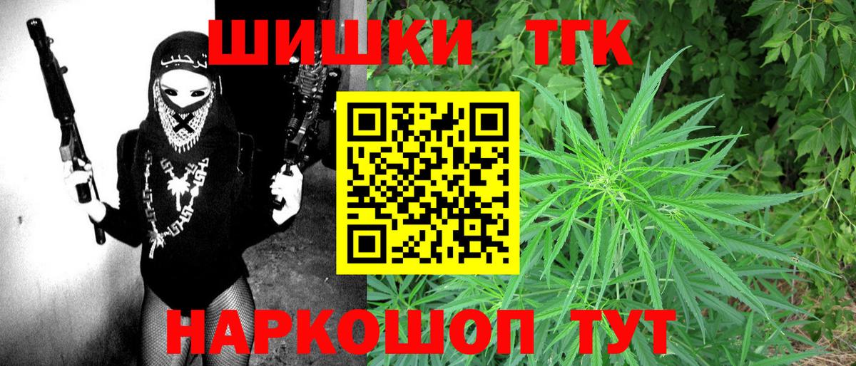 Канабис LSD WEED Петровск